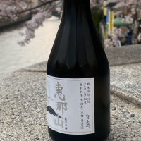 恵那山のレビュー by_YASU.SHIRA