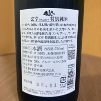 玄宰のレビュー by_YASU.SHIRA