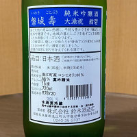 磐城壽のレビュー by_YASU.SHIRA