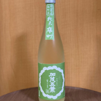 加茂五葉