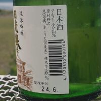 日光誉のレビュー by_YASU.SHIRA