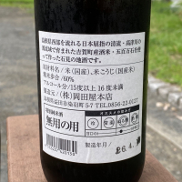 無用の用のレビュー by_YASU.SHIRA