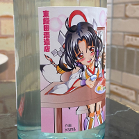 本老の松のレビュー by_YASU.SHIRA