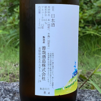 善哉のレビュー by_YASU.SHIRA