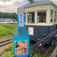 酔園
