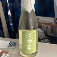 淡雪草
