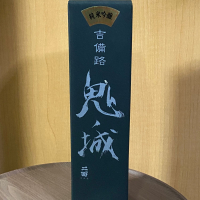 鬼ノ城のレビュー by_YASU.SHIRA