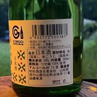 あら玉のレビュー by_YASU.SHIRA
