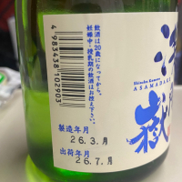 浅間嶽のレビュー by_YASU.SHIRA