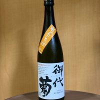 御代菊