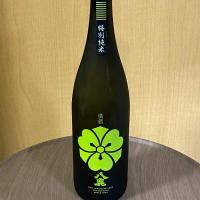 八鹿