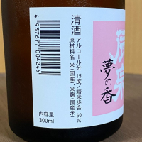辰泉のレビュー by_YASU.SHIRA
