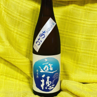 遊穂