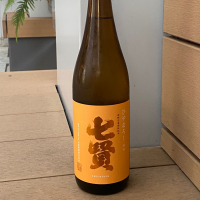 七賢