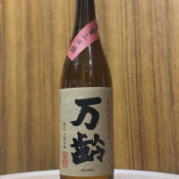 佐賀県の酒