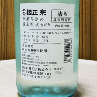 櫻正宗のレビュー by_YASU.SHIRA