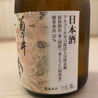 津軽の吟のレビュー by_YASU.SHIRA