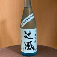辻善兵衛