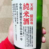 天青のレビュー by_YASU.SHIRA