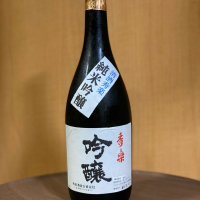 秀楽