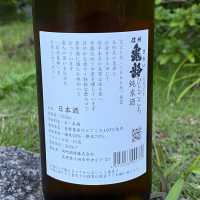 信州亀齢のレビュー by_YASU.SHIRA
