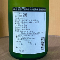 大号令のレビュー by_YASU.SHIRA