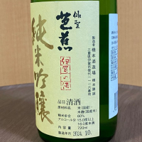 俳聖芭蕉のレビュー by_YASU.SHIRA