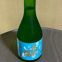 花羽陽