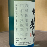 ちどりあしのレビュー by_YASU.SHIRA