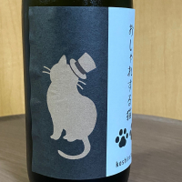 越の鷹のレビュー by_YASU.SHIRA