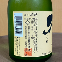 久礼のレビュー by_YASU.SHIRA
