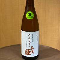 千代緑