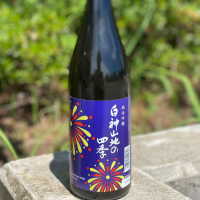 白神山地の四季