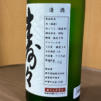 寿々兜のレビュー by_YASU.SHIRA