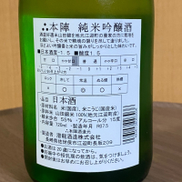 本陣のレビュー by_YASU.SHIRA
