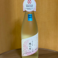 風の里