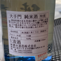 大手門のレビュー by_YASU.SHIRA