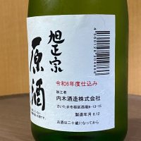 旭正宗のレビュー by_YASU.SHIRA