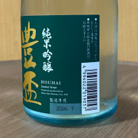 豊盃のレビュー by_YASU.SHIRA