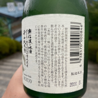 水尾のレビュー by_YASU.SHIRA