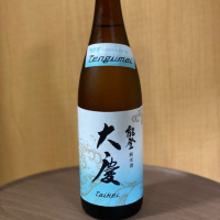 大慶