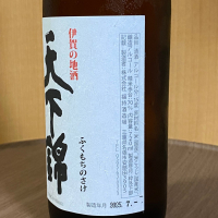 天下錦のレビュー by_YASU.SHIRA