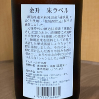 金升のレビュー by_YASU.SHIRA