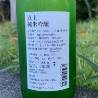 真上のレビュー by_YASU.SHIRA