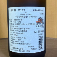 卯酒のレビュー by_YASU.SHIRA