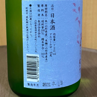 惣邑のレビュー by_YASU.SHIRA