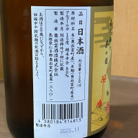 仁多米のレビュー by_YASU.SHIRA