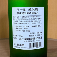 五十嵐のレビュー by_YASU.SHIRA