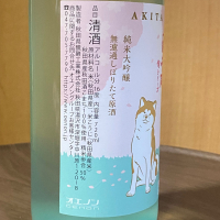 一滴千両のレビュー by_YASU.SHIRA