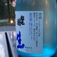 船尾瀧のレビュー by_YASU.SHIRA